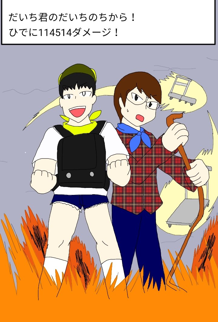 だいちのちから