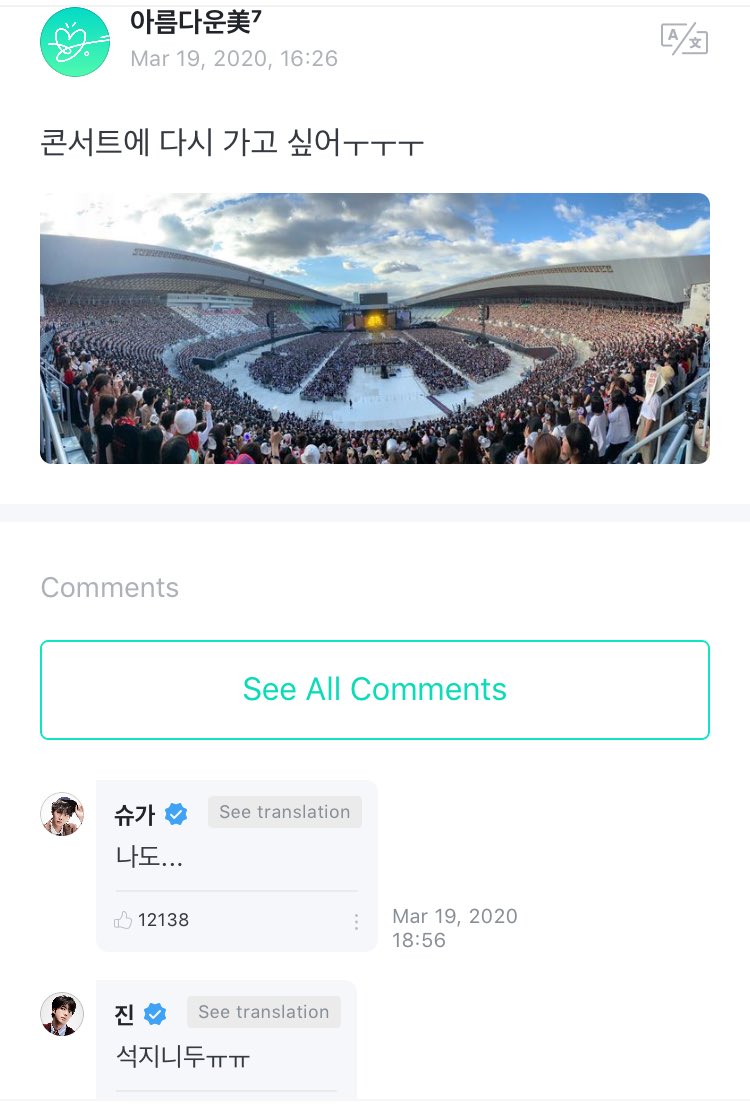 200319 Weverse 