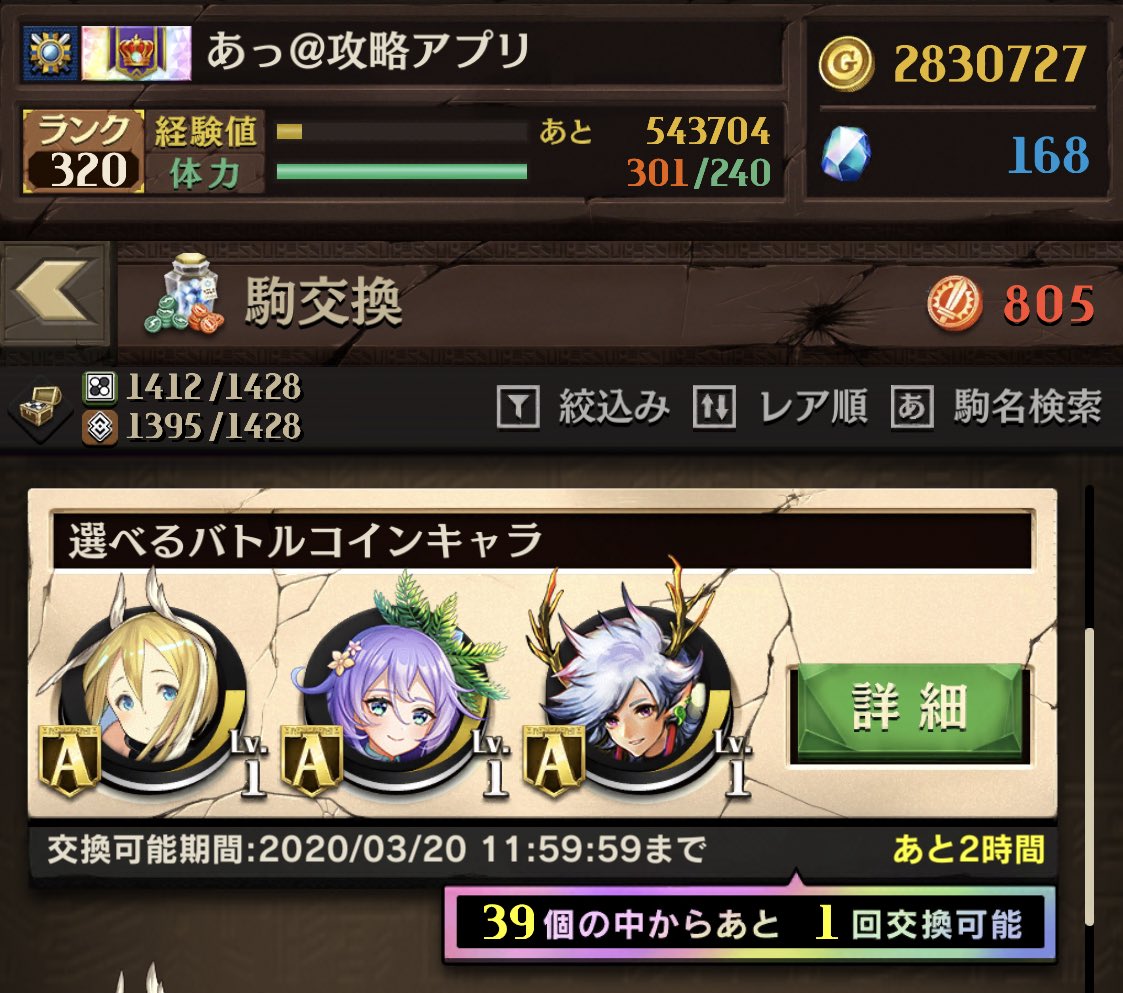 バトルコイン半額セールもうすぐ終わるよ！買う人は急いでー！≡c⌒っﾟДﾟ)っ #オセロニア