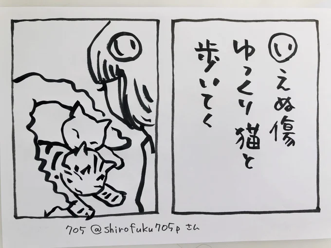 こんにちは今日のカルタは705さんがお送りくださいました「突然、ぶわっと悲しい記憶に呑まれることもありますが横でのんびり寄り添う猫に癒される毎日です」と、添え書きも。そんな猫、好きですそんな人も、好きです今日ご無事で#夜廻り猫 