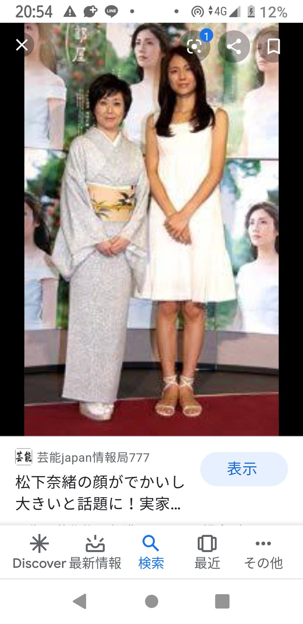 Reiri 松下奈緒さん綺麗 松坂慶子サンも竹下景子サンもお綺麗です書くまでも無くしずちゃん頭デカくもないというか だけど 松下奈緒さんの身長は逆サバなんでしょうか 実物見たこと無いから解らないな ゲゲゲの女房の画像も Reiri 松下奈緒さん綺麗 松坂慶子サンも竹下景子サンもお綺麗です書くまでも無くしずちゃん頭デカくもないというか だけど 松下奈緒さんの身長は逆サバなんでしょうか 実物見たこと無いから解らないな ゲゲゲの女房の画像も
