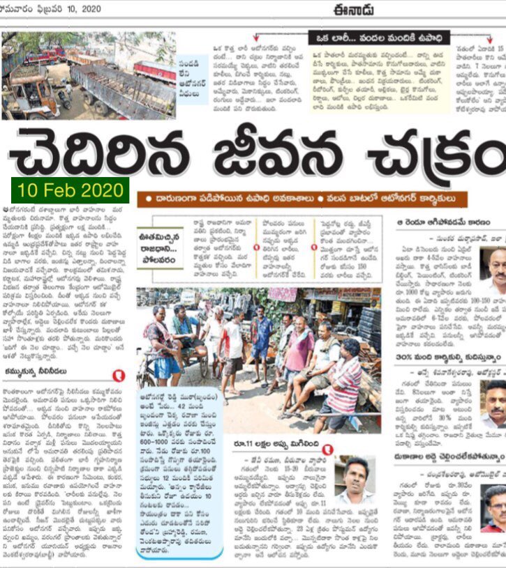 GangadharThati's tweet photo. తొలుత ఇసుక కొరతతో పనుల్లేక
 
తర్వాత వరదల వల్ల పనుల్లేక
 
పోలవరం, అమరావతి ఆగిపొయ్యి 

ఇప్పుడు కరోనా వల్ల కార్మికుల ఉపాధికి దెబ్బ

అనావృష్టి,వరదల వల్ల పంటదెబ్బతిని 

ఉన్న పంటనైనా అమ్ముకోవాలంటే ఇప్పుడు కరోనా వల్ల రేటు లేక రైతుకి దెబ్బ
 
కరువుకు గళ్ల చొక్కా వేసుకొని వచ్చినట్టున్నాడు https://t.co/tPWBNa7Dv1