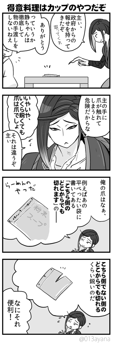 こっちは静ちゃん3選! 