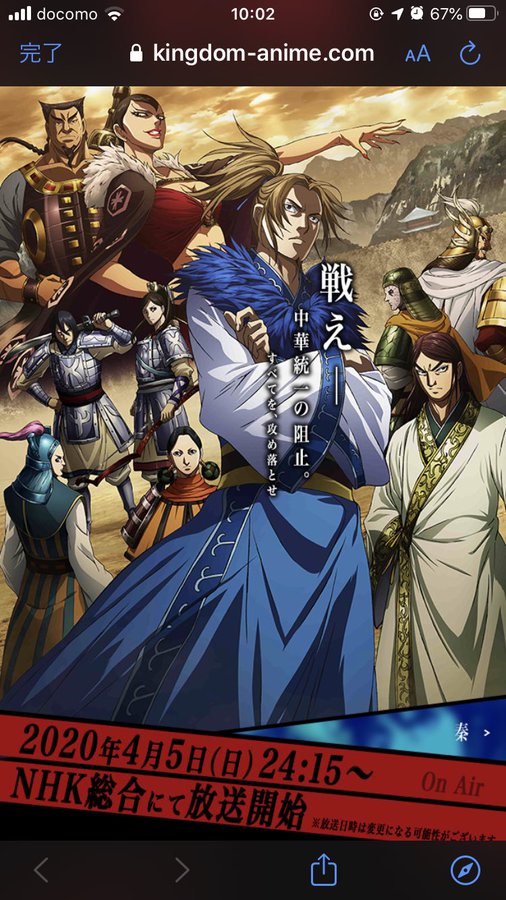 キングダム最強キャラおすすめ人気ランキング