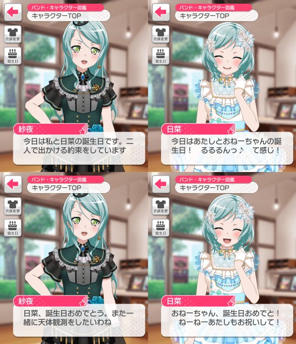 バンドリ ガルパ最新情報 Gamewさん の人気ツイート 3 Whotwi グラフィカルtwitter分析