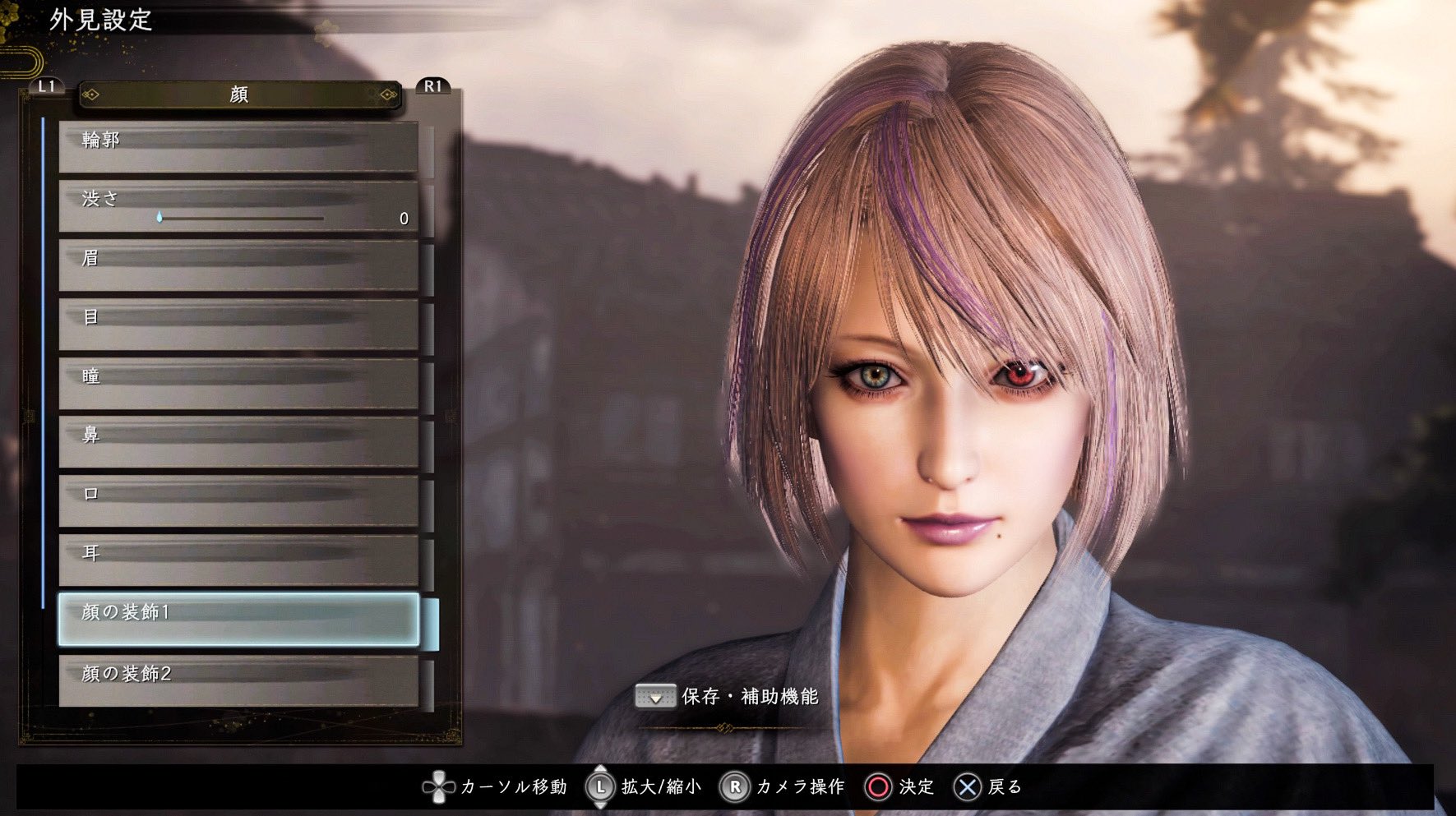 Twitter 上的 Hiro 仁王2 Nioh2 仁王キャラメイク 仁王2買ってしまった キャラメイクだけで2時間掛かってしまった 笑 T Co Mpnlnfjedb Twitter