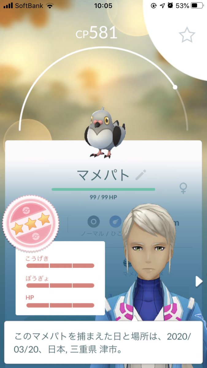 ポケモンgo ポケモンgoプラス のyahoo 検索 リアルタイム Twitter ツイッター をリアルタイム検索