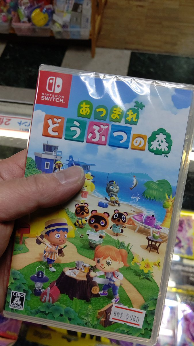 今日は、ニンテンドースイッチのどうぶつの森発売日です！ソフトは売ってます！よろしくお願いします。本体セットは品切れ、再 [おもちゃの平野