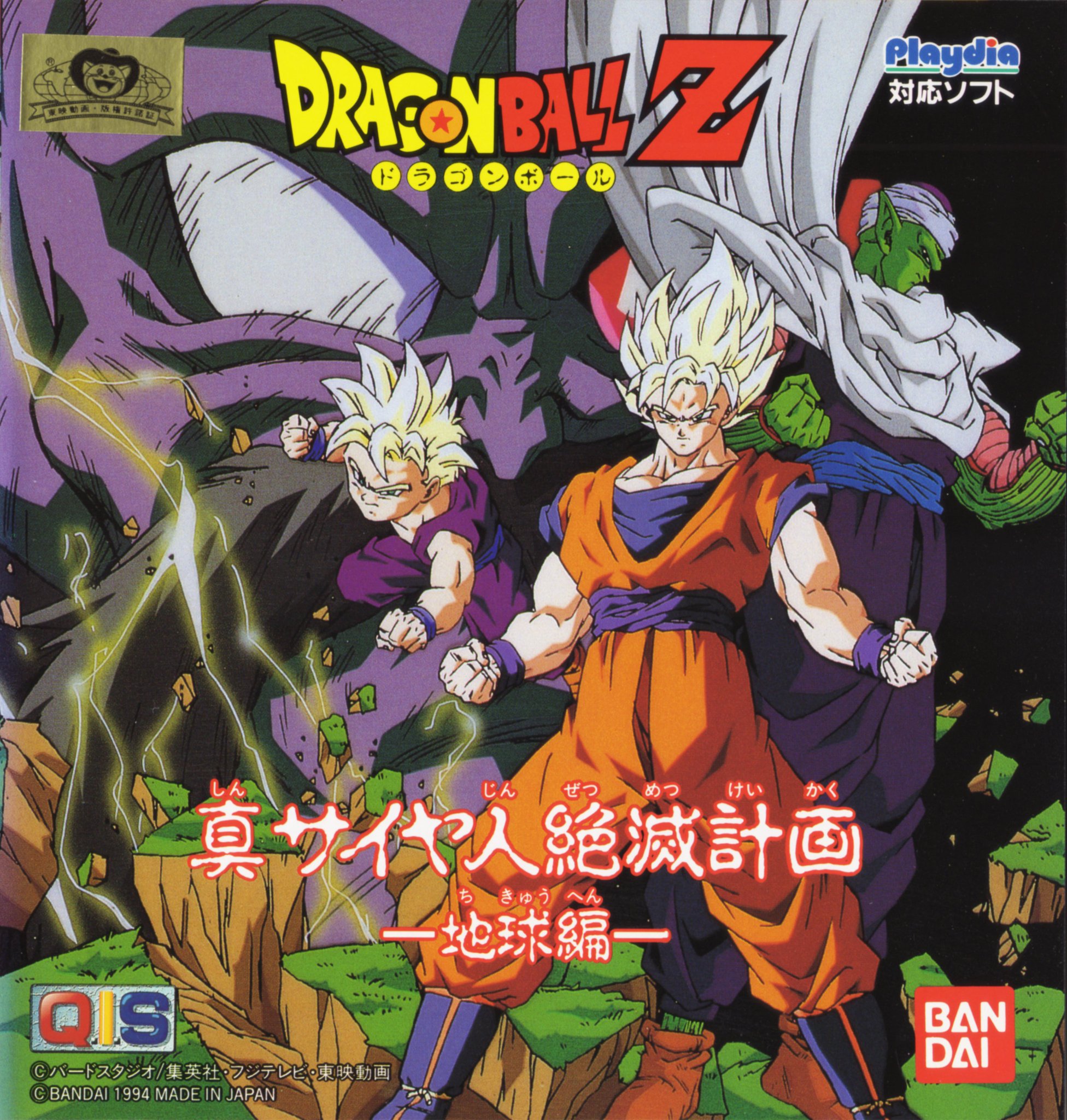 Dragon Ball vintage 80' 90' on X: 