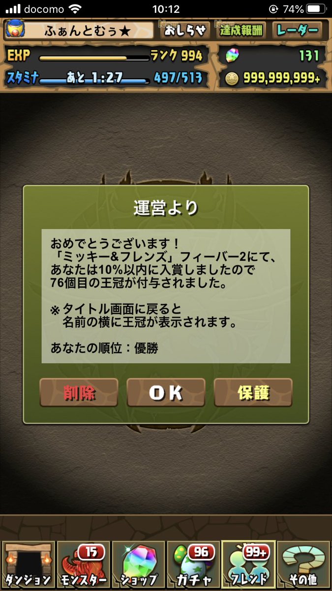 王冠 パズドラ 【パズドラ】王冠の意味を解説！種類と効果とは｜ゲームエイト