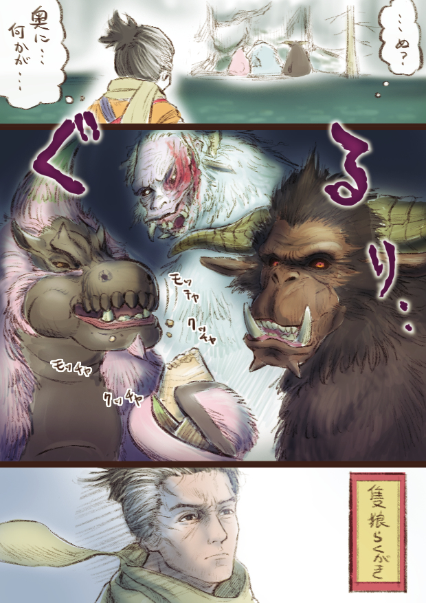 Mipe Pen まあ低浮上 A Twitter 獅子猿と戦った時 頭の中でこの２匹が暴れていたんです 即出でしたらすみません オトートからは ババコンガじゃなくて ドドブランゴだろ とツッコミ受けました 覚えてないんだ