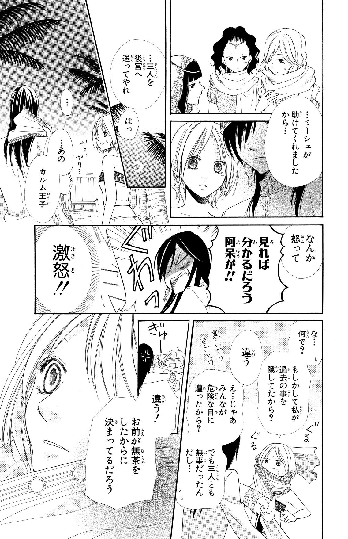 夢木みつる 9 夢木みつる 9