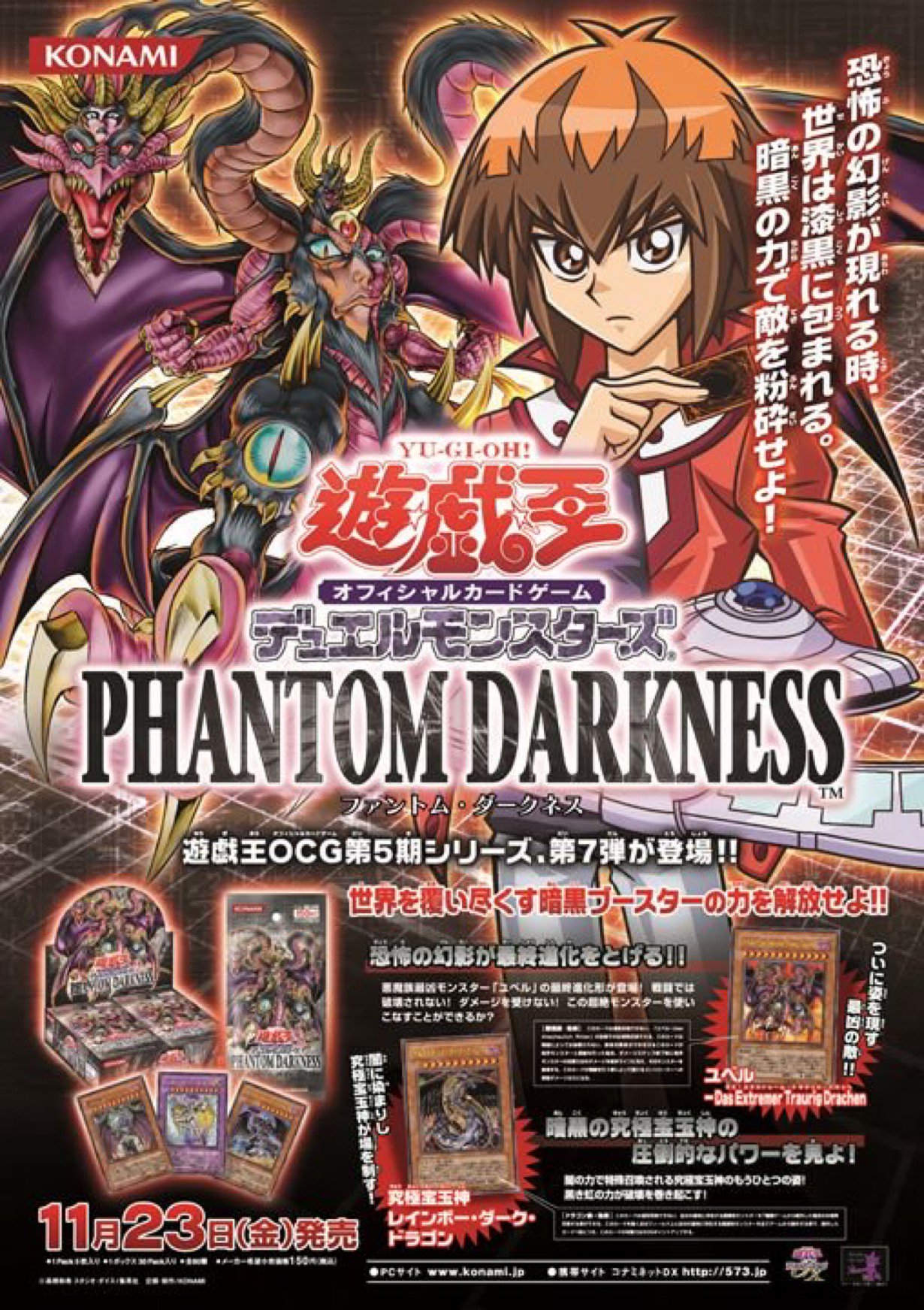公式】遊戯王OCG على X: 