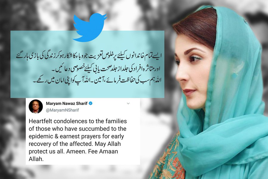 quoter01's tweet photo. #Marym mam is going to bcome a great #public leader which'll b difficult to defeat bkaz she'll b our voice.
#روک_سکو_تو_روک_لو
@MaryamNSharif @Marriyum_A
@AzmaBokhari @ZeshanMalick
@Atifrauf79 https://t.co/TUcbDOjwS9