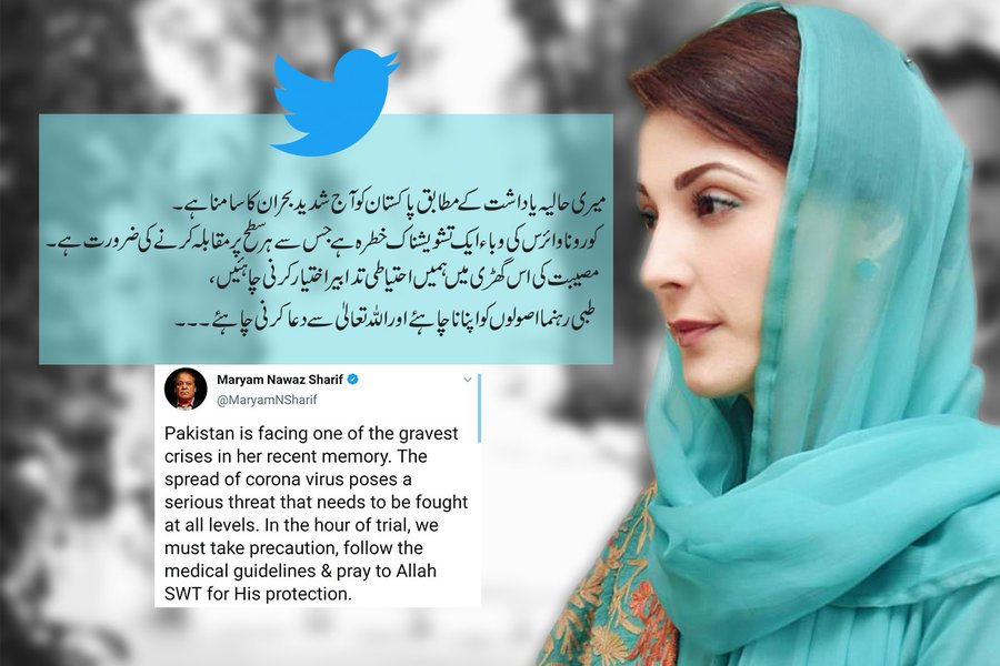 quoter01's tweet photo. #Marym mam is going to bcome a great #public leader which'll b difficult to defeat bkaz she'll b our voice.
#روک_سکو_تو_روک_لو
@MaryamNSharif @Marriyum_A
@AzmaBokhari @ZeshanMalick
@Atifrauf79 https://t.co/TUcbDOjwS9