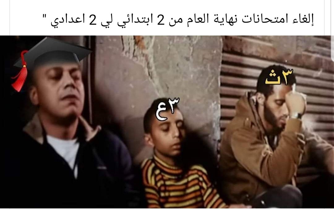 DrRasha_Ghonaim's tweet photo. #تالته_اعدادي_زيها_زي_النقل https://t.co/9hBXRNVEEA