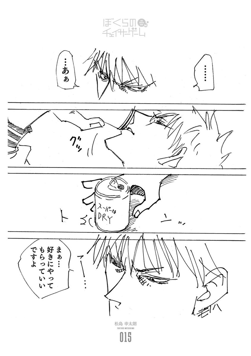 松山洋 戦場のフーガ 作 松島幸太朗 Matsushima Cc2 ぼくらのチェイサーゲーム は漫画 チェイサーゲーム の公式スピンオフ漫画です このエピソードを含めた全8本の漫画が収録されています こちらで詳しく紹介されています T Co Gl6vskjtyy