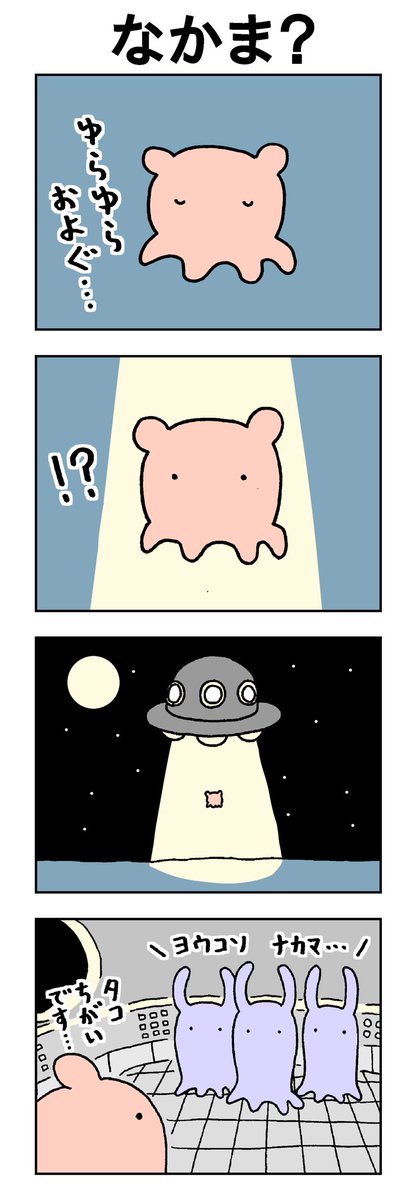 メンダコのtwitterイラスト検索結果 古い順