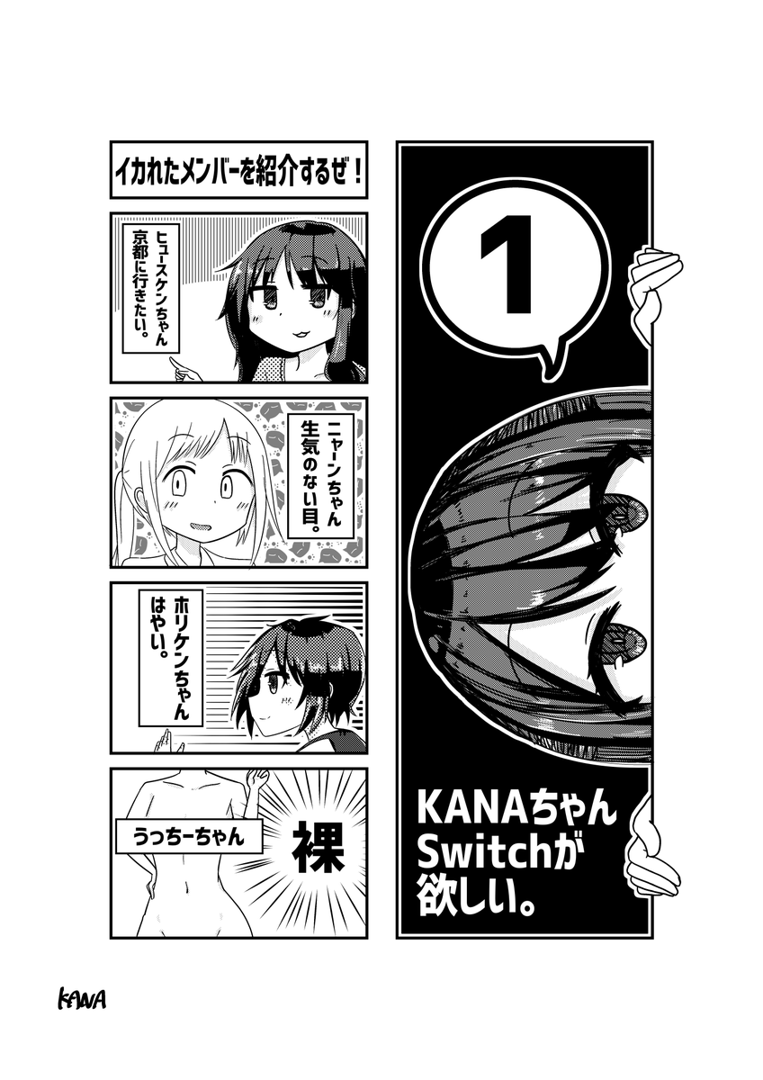 あ!ゆゆ信美少女JK達だ! 