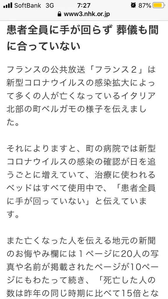 吉良青劉 Nhkのイタリアに於けるcovid 19関連のニュースからの抜粋だけど高齢者が国の人口に占める割合がeu 内でも最多というのが死亡者数が飛び抜けてしまってる要因との指摘が それ以上に新聞のお悔やみ欄が何ページも載る状況というのがひたすら寒気