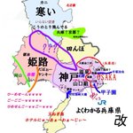翔んで埼玉ならぬ翔んで兵庫!よくわかる兵庫県の地図が面白い。