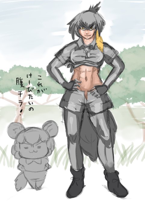 フレンズ腹筋写真集のtwitterイラスト検索結果