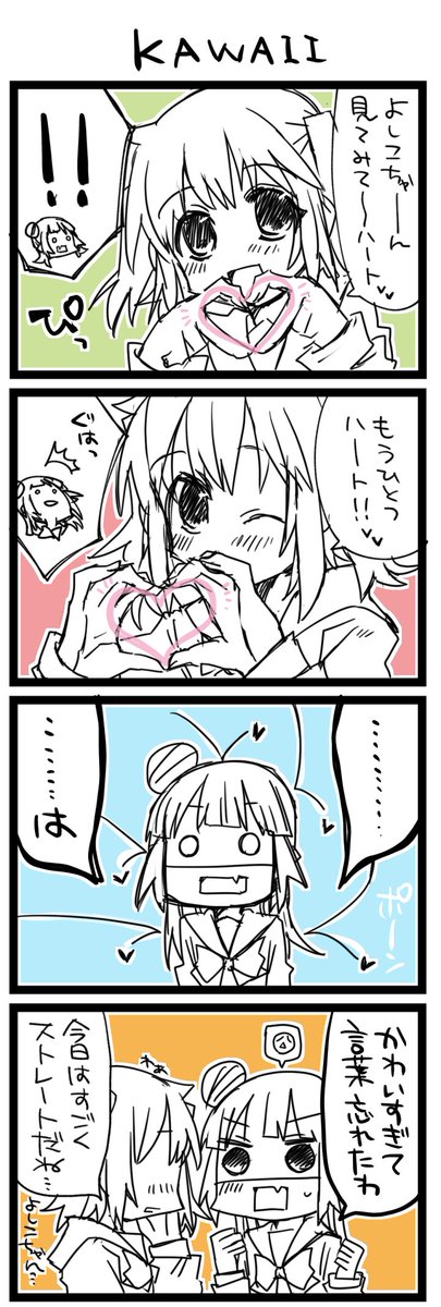 こいつわざとやってる? ラ!+サンシャイン4コマ1226本目です。よしルビ(津島善子+黒澤ルビィ) #だてんしとこあくま 