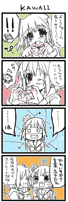 こいつわざとやってる? ラ!+サンシャイン4コマ1226本目です。よしルビ(津島善子+黒澤ルビィ) #だてんしとこあくま 