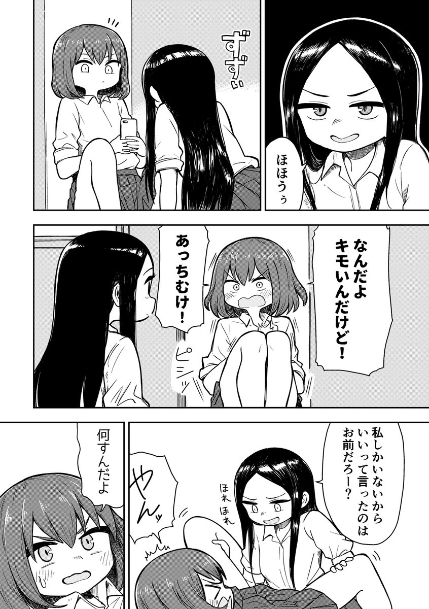 昼休みの女子高生の百合漫画です。 