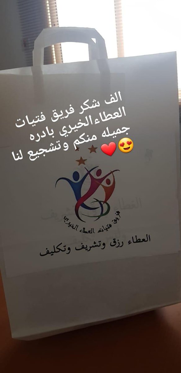 fatayat_alataa's tweet photo. #فتيات_العطاء_الخيري #مركز_صحي_الحجر https://t.co/U3cwkbDKgg