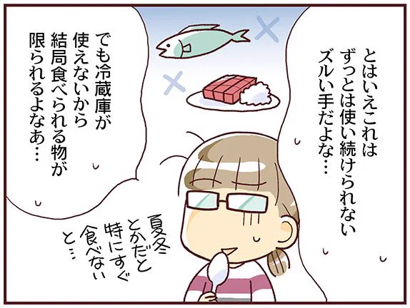 なぎまゆの電気なし生活2【平日夜編】～非常食にも限りがあるし…～
https://t.co/BkmULSHrRs

今回は電気なしの食事に、防災食を引っ張り出してみたお話です。(あと2回掲載予定です) 