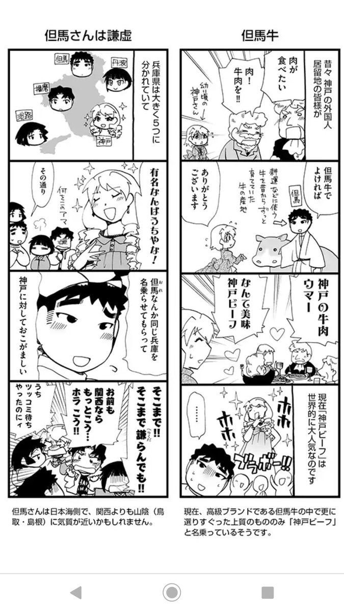 兵庫県民にはいかなごのくぎ煮でも食わせておけ 突然誕生した 翔んで兵庫 のタグで思うさま大喜利を楽しむ兵庫県民の皆さん 2ページ目 Togetter 兵庫県民にはいかなごのくぎ煮でも食わせておけ 突然誕生した 翔んで兵庫 のタグで思うさま大喜利を楽しむ兵庫県民の皆さん 2ページ目 Togetter