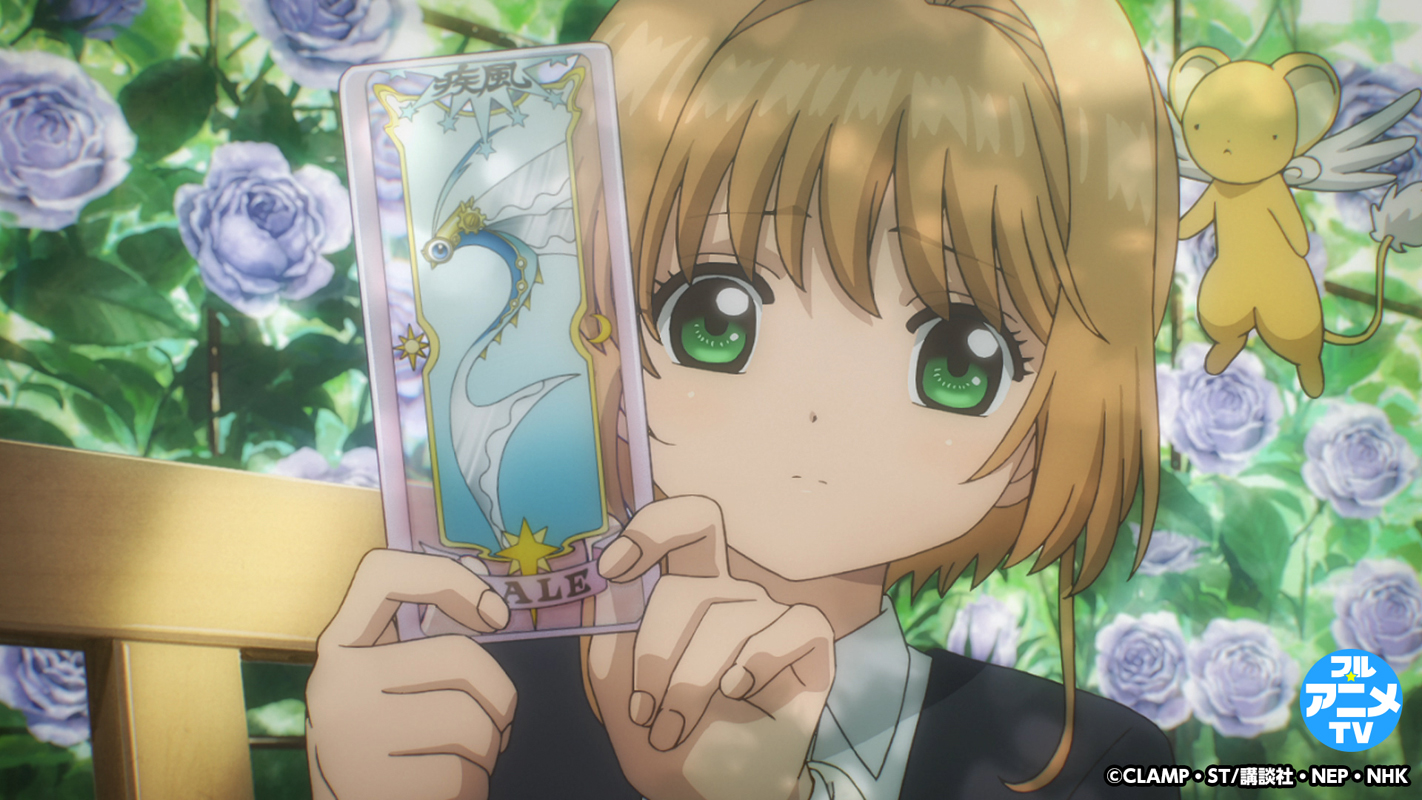 Clamp News ニュース アニメ カードキャプターさくら クリアカード編 1 3話 5月日までの期間限定公開 Clamp画業30周年特設サイトから視聴できます 日本語音声 日本語字幕 日本国内のみ配信 特設サイト Clamp News ニュース アニメ カードキャプターさくら クリアカード編 1 3話 5月日までの期間限定公開 Clamp画業30周年特設サイトから視聴できます 日本語音声 日本語字幕 日本国内のみ配信 特設サイト