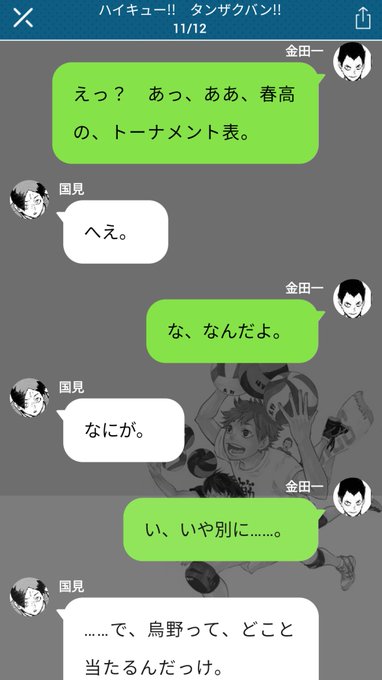 国見のtwitterイラスト検索結果 古い順 国見のtwitterイラスト検索結果 古い順