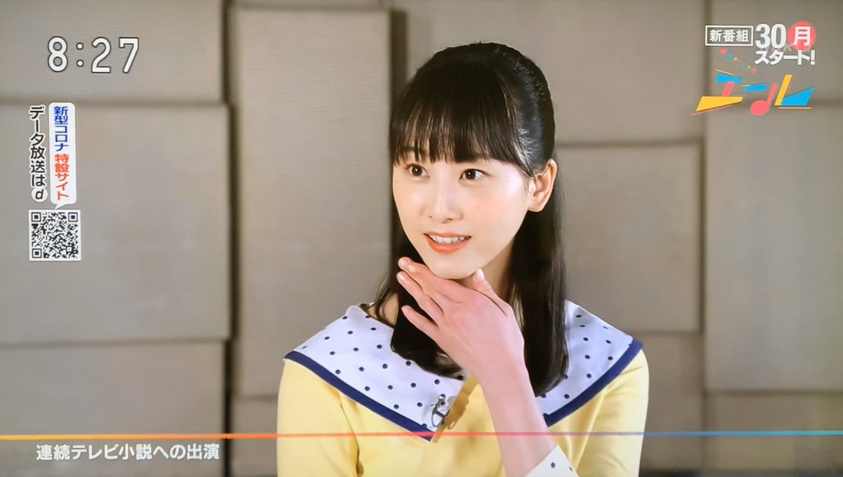 松井 玲奈 朝ドラ