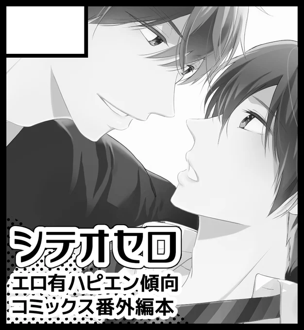[欠席のお知らせ]
4/5のJ庭ですが欠席します?
初のビッグサイト開催の貴重なスペースに空席を作ってしまう事とても心苦しいのですが、政府提言を聞いて今回は欠席を決めました。
みなさんに会いたかったので悲しいけれど…ここはぐっとこらえて晴れやかな気持ちで次回お会いしたいです! 