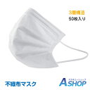 rakuten_point's tweet photo. ＜予約＞【送料無料】箱 マスク 50枚 入り 在庫あり 使い捨て マスク 箱入り メルトブローン 不織布 男女兼用 ウイルス対策 ますく ウイルス 防塵 花粉 飛沫感染対策 インフルエンザ 風邪 ★4月上中旬発送予定 ny261 [楽天] https://t.co/9pXilBAhS0 #rakuafl https://t.co/dCGjOLdViM