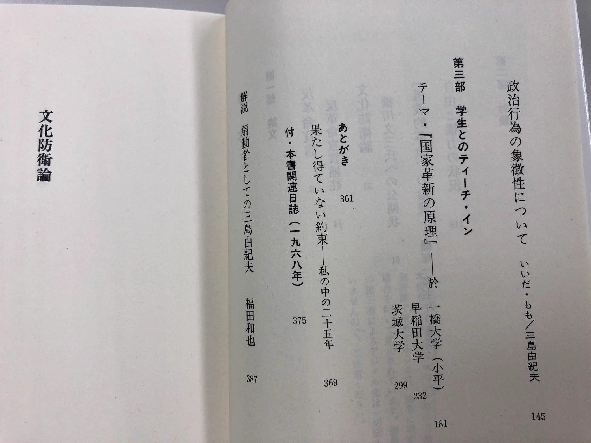 筑摩書房 on X: 