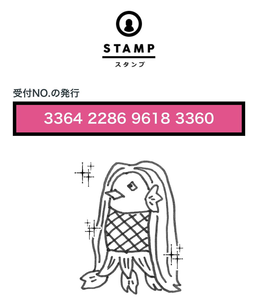 シヤチハタ株式会社 この絵柄で本当に良ければですが もしお近くにosmo設置 店がありましたらホルダーを購入して添付の受付no をosmo機に入力すると このアマビエスタンプが作れます ちょっとジャギるかもしれませんのでご了承ください T Co シヤチハタ株式会社 この絵柄で本当に良ければですが もしお近くにosmo設置 店がありましたらホルダーを購入して添付の受付no をosmo機に入力すると このアマビエスタンプが作れます ちょっとジャギるかもしれませんのでご了承ください T Co
