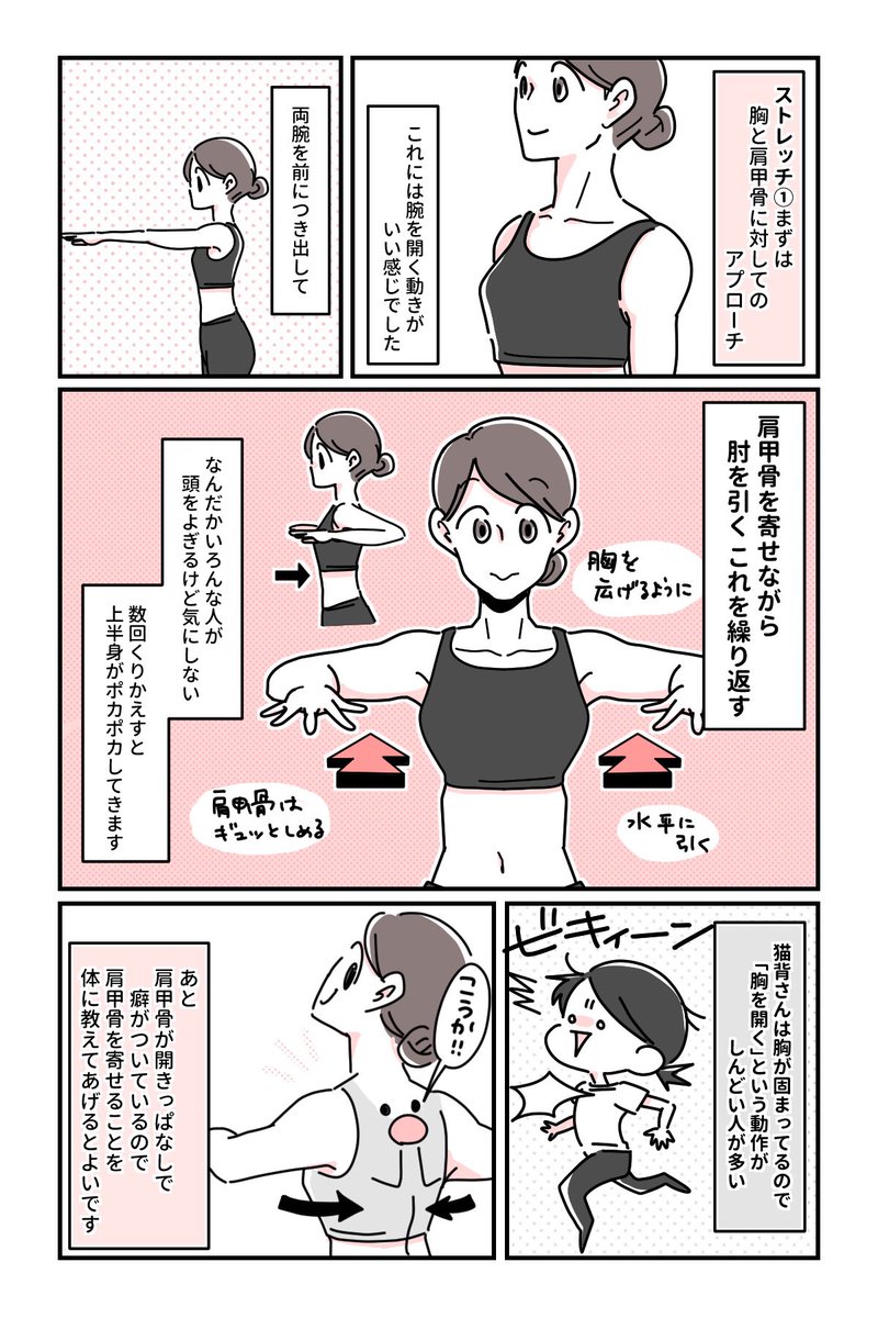 おはようございます!今日は風が強いみたいですね?
さむ〜い!と首を縮こめていると肩まわりの血行が悪くなりがちです。こまめに肩まわしして血流をよくしようね!腕をシャキーンと開くのもおすすめ。 