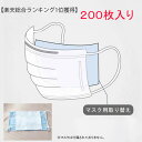 rakuten_point's tweet photo. 【楽天1位獲得】【予約販売（3月27日より順次発送）】200枚入り マスク取り替えシート（マスクではございません）フィルターシート　ウィルス対策に 不織布　ますく フィルター ウイルス 防塵 使い捨て 花粉　対策 [楽天] https://t.co/F0nUlFyJRV #rakuafl https://t.co/eY7aV7HwkL