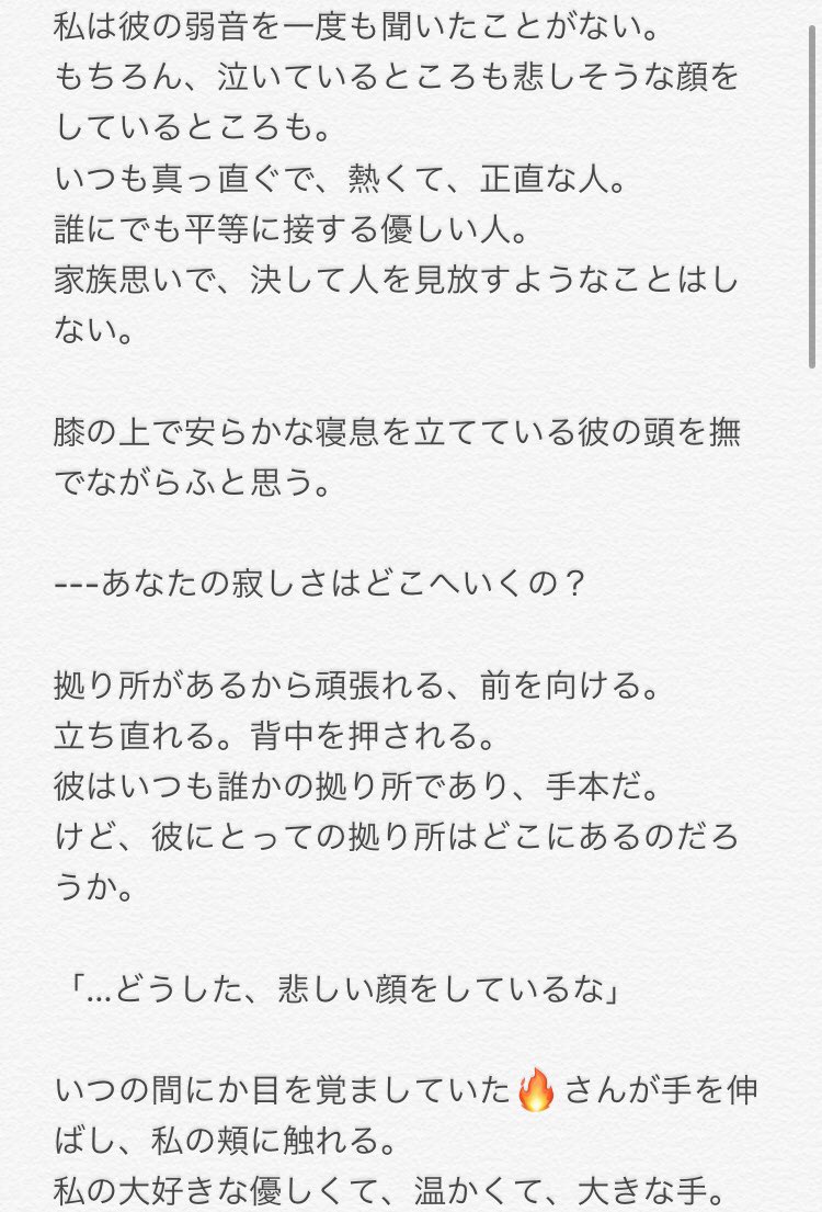 鬼 滅 の 刃 夢 小説 媚薬