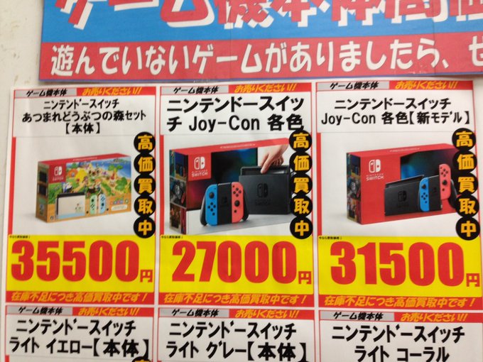 レプトンさん がハッシュタグ Switch をつけたツイート一覧 1 Whotwi グラフィカルtwitter分析 レプトンさん がハッシュタグ Switch をつけたツイート一覧 1 Whotwi グラフィカルtwitter分析