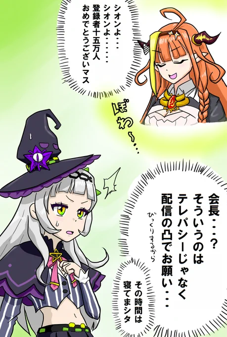 シオンよ・・・
おめでとうございます・・・
#シオンの書物
#みかじ絵 