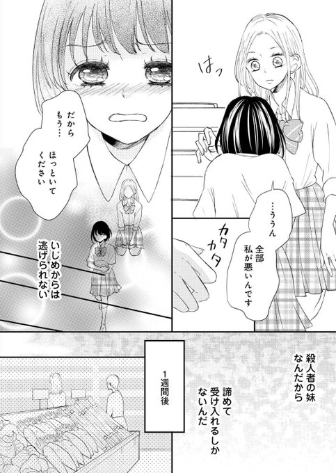 私の兄は人を殺めました を含むマンガ一覧 古い順 ツイコミ 仮