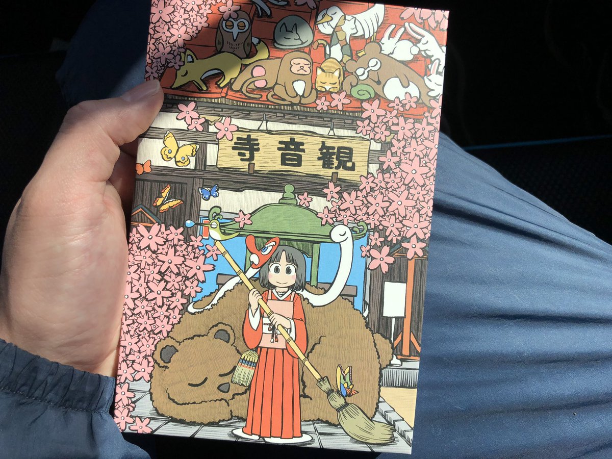 あらゐけいいち 観音寺 言うまでもない 御朱印 コラボ イラスト