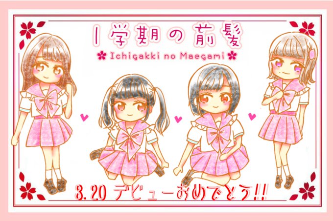 前髪ちゃんのtwitterイラスト検索結果 古い順 前髪ちゃんのtwitterイラスト検索結果 古い順