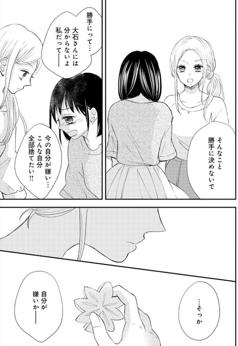 私の兄は人を殺めました を含むマンガ一覧 4ページ ツイコミ 仮