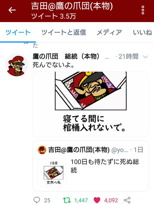 世にも奇妙な物語 の感想や評判など 1時間ごとにまとめて紹介 世にも奇妙な物語 の感想や評判など 1時間ごとにまとめて紹介