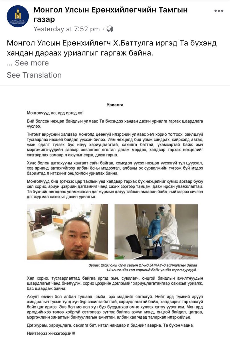 BattulgaKh's tweet photo. Ар 🇲🇳н
Алдарт жиргээчид сонсоцгоо
@batengineer @Bodonguud 
@bolushka @TomokoIbukuro
@Uyanga_ts @Demberel_S 
@Urangoo_A @01mgl
Гэрээс гарахгүй
Гараас барихгүй
Зүүсэн 😷 авахгүй
Заасан горим эвдэхгүй
Тахалд өртөхгүйн тулд
Төр'н шийдвэрээ дагаж
Өргөсөн уриалгыг 
Өргөн олонд түгээнүү https://t.co/U03kY1ympK